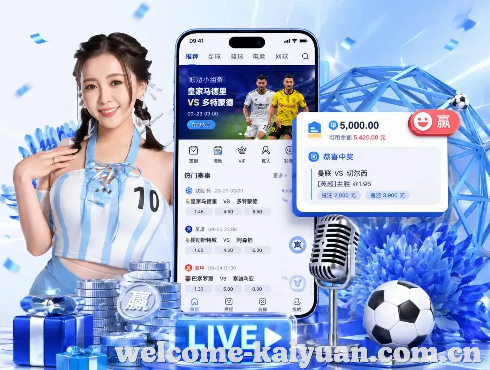 开元体育App